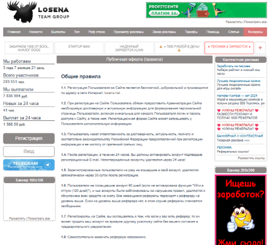 losena net отзывы losena net отзывы