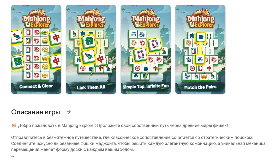 mahjong explorer отзывы mahjong explorer отзывы