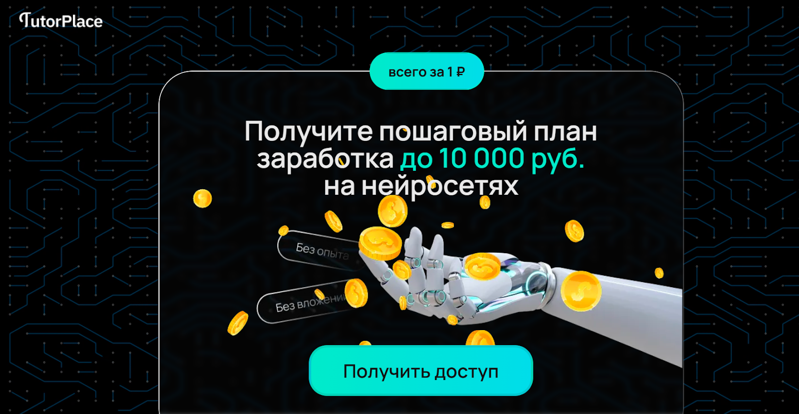 MakeCashOnAI bot MakeCashOnAI bot