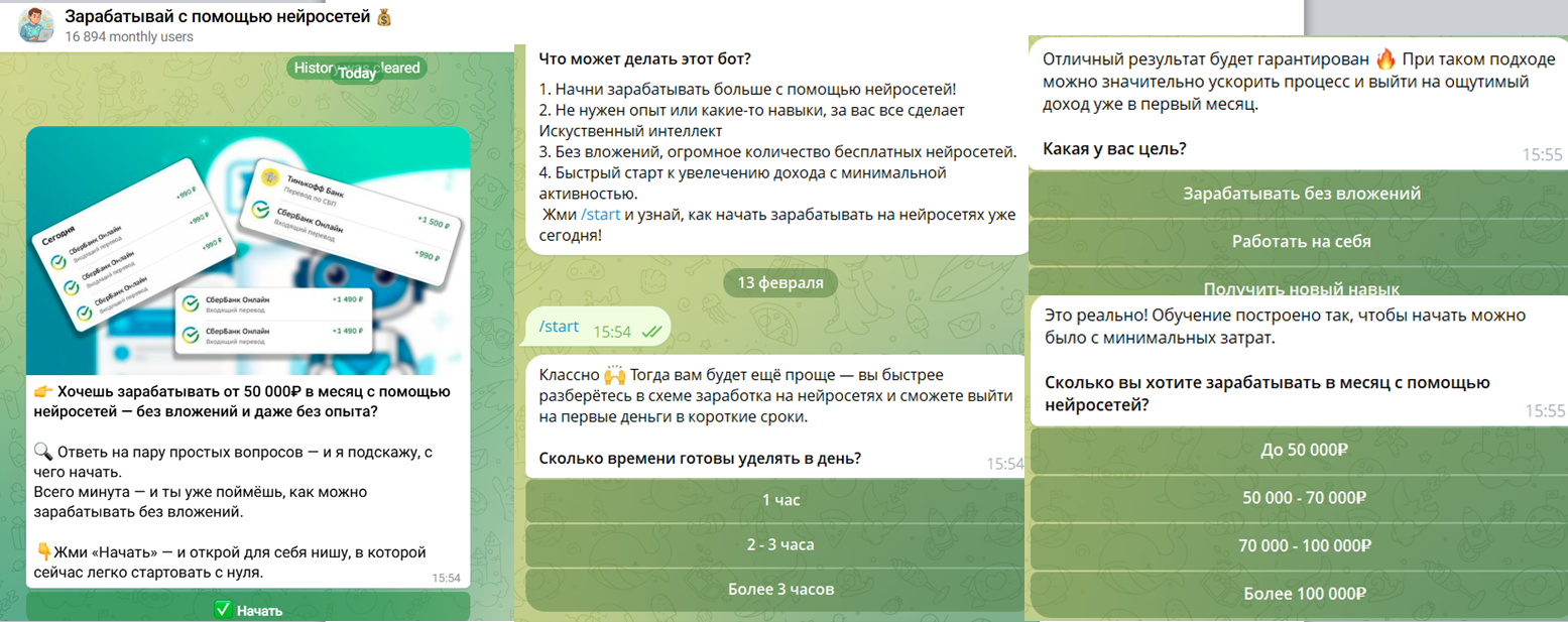 MakeCashOnAI bot отзывы MakeCashOnAI bot отзывы