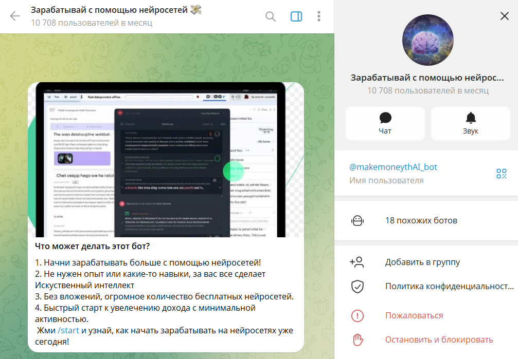 makemoneythai bot обман или нет makemoneythai bot обман или нет