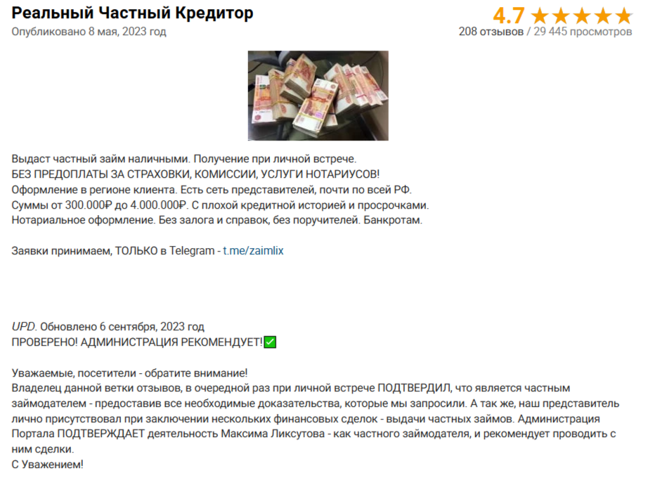 Максим Ликсутов Максим Ликсутов