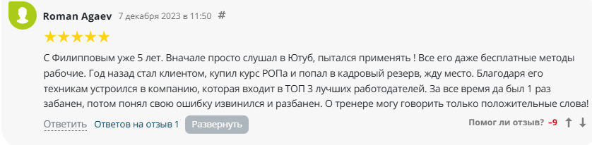 мастерская денег сергей филиппов отзывы мастерская денег сергей филиппов отзывы