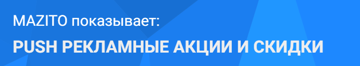 мазито мазито