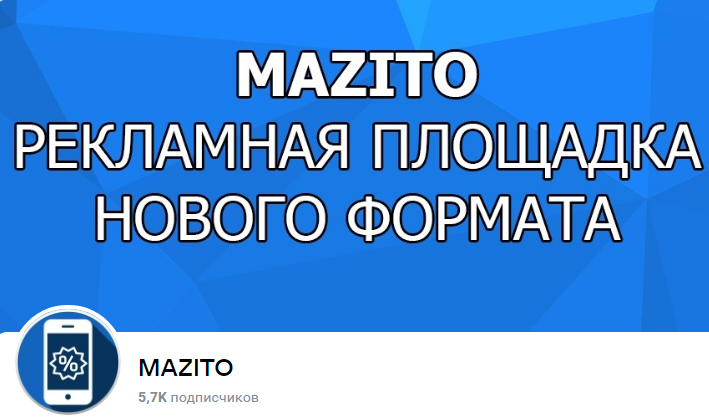 мазито мазито