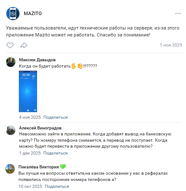 мазито мазито