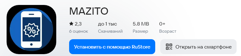 мазито мазито