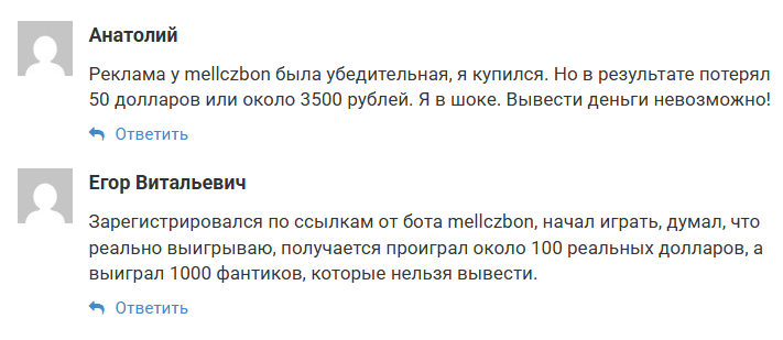 mellczbon отзывы mellczbon отзывы