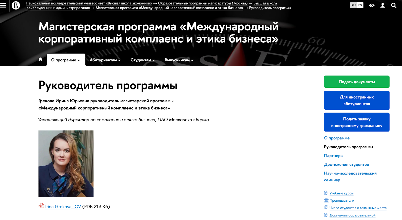 международный корпоративный комплаенс и этика бизнеса международный корпоративный комплаенс и этика бизнеса