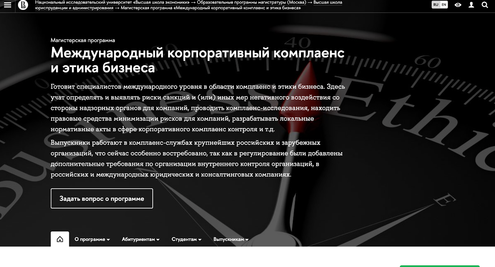 международный корпоративный комплаенс и этика бизнеса международный корпоративный комплаенс и этика бизнеса