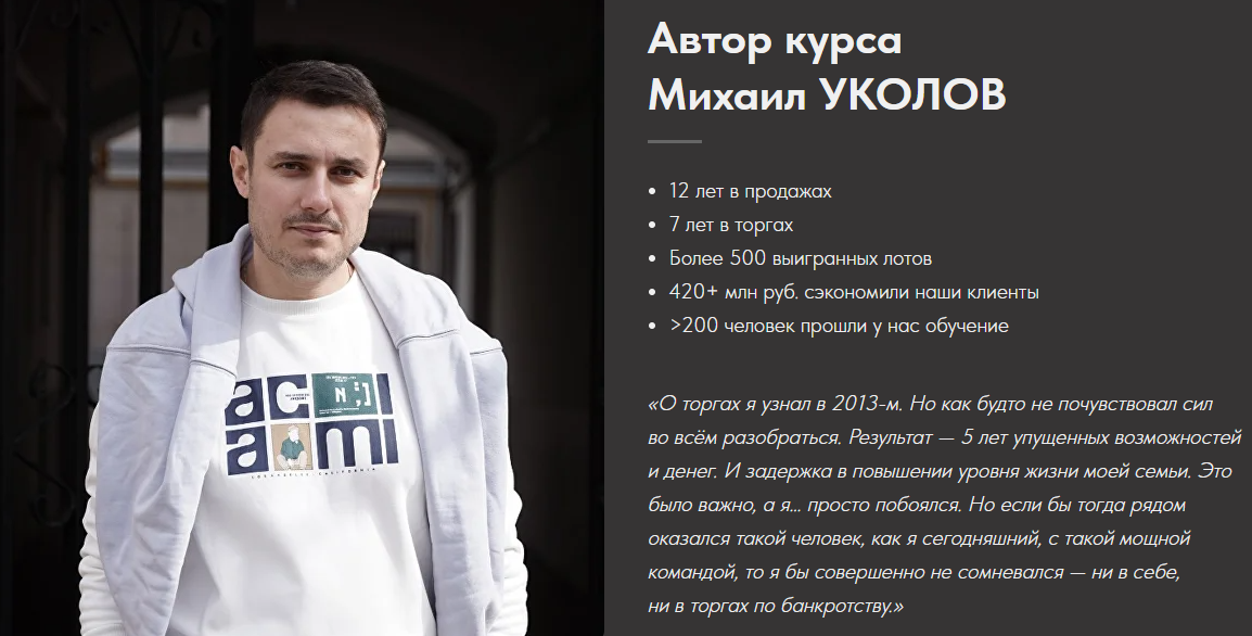 михаил уколов торги михаил уколов торги