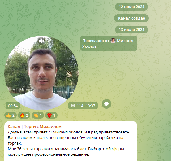 михаил уколов торги отзывы михаил уколов торги отзывы