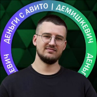 Мини Курс Деньги на Авито