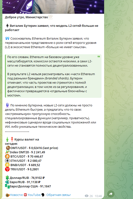 министерство криптовалют отзывы министерство криптовалют отзывы