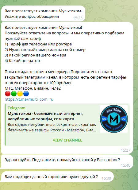 мультиком бот отзывы мультиком бот отзывы