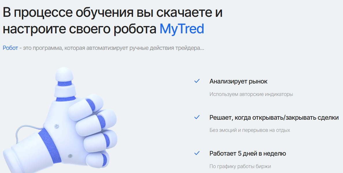 Mytred ru отзывы Mytred ru отзывы