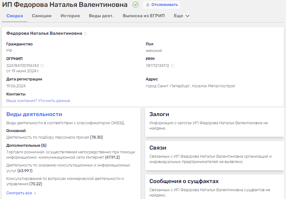наталья федорова тг наталья федорова тг