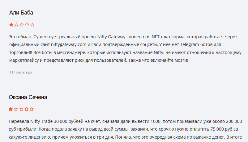 nifty trade отзывы nifty trade отзывы