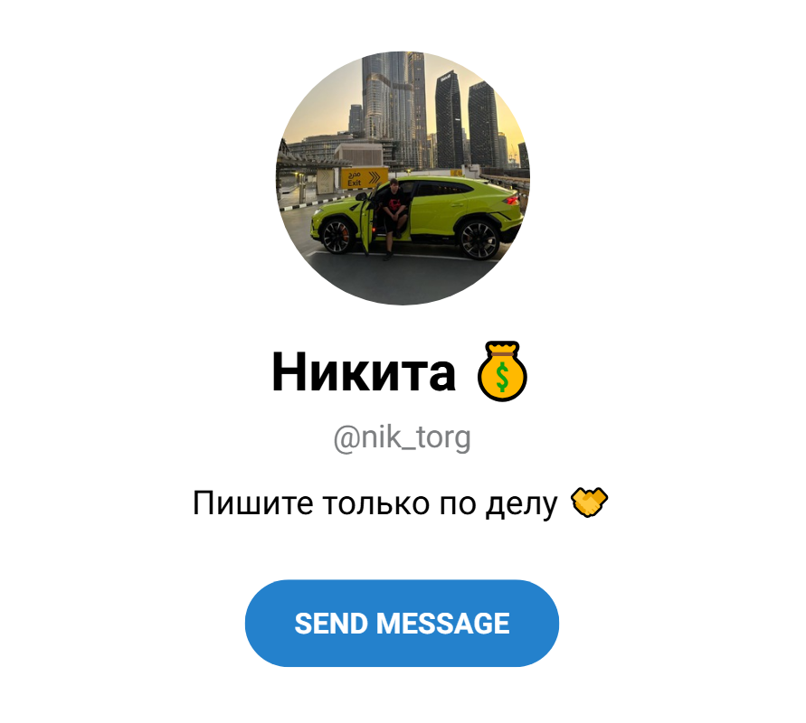 nik torg nik torg