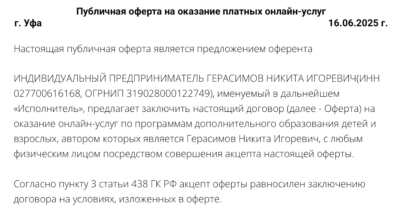 никита герасимов никита герасимов