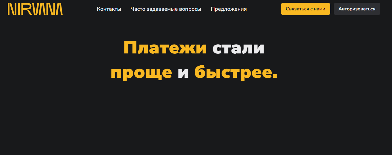 nirvana pay отзывы nirvana pay отзывы
