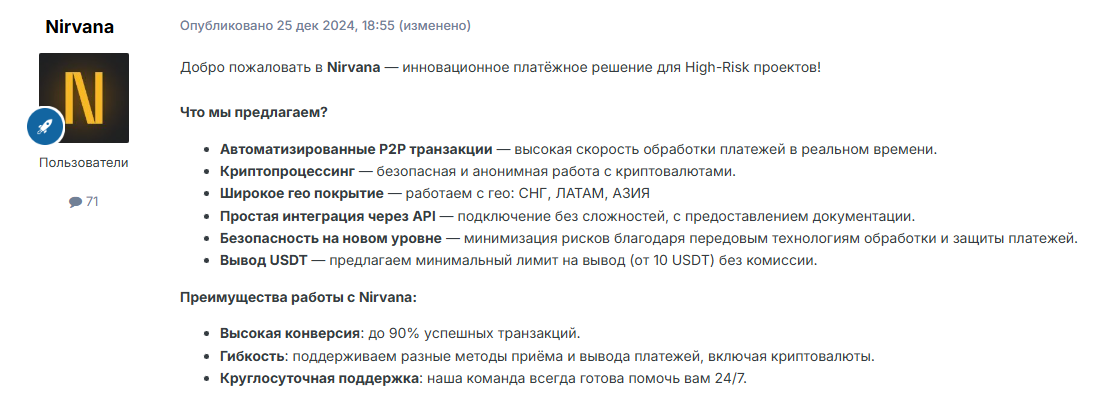 nirvana pay отзывы nirvana pay отзывы