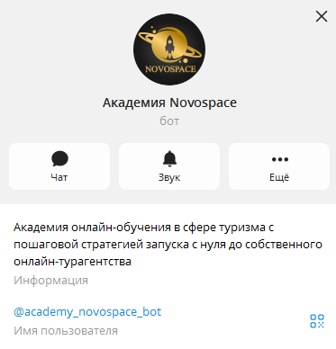 новоспейс профессионал турагент отзывы новоспейс профессионал турагент отзывы
