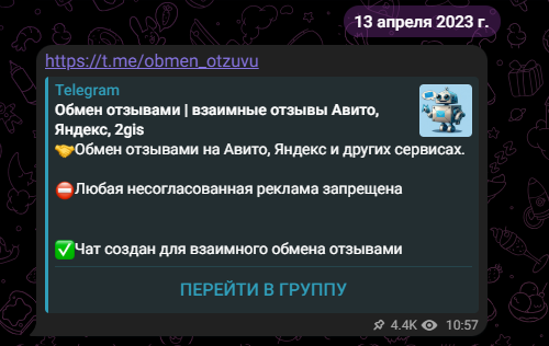 Обмен отзывами Авито Обмен отзывами Авито