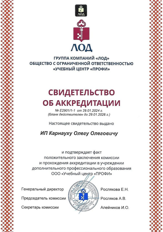 олег карнаух отзывы олег карнаух отзывы
