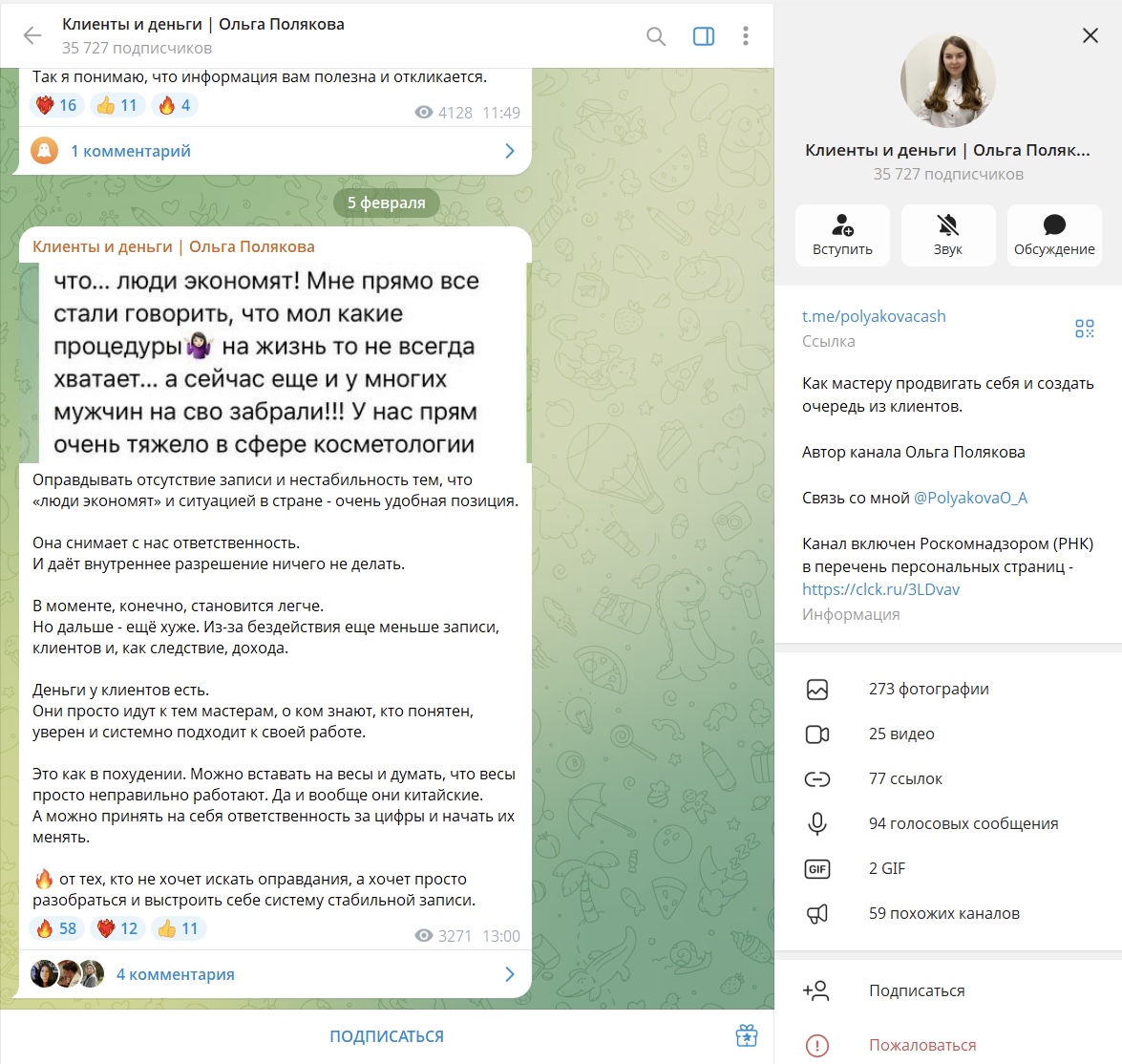 ольга полякова клиенты и деньги отзывы ольга полякова клиенты и деньги отзывы