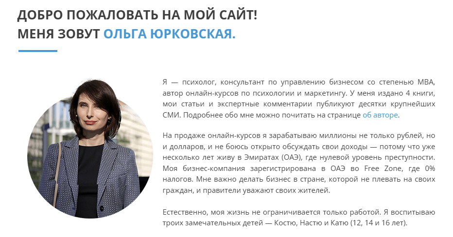 ольга юрковская ольга юрковская