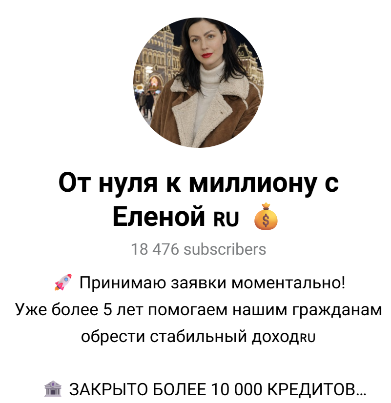 от нуля к миллиону с еленой от нуля к миллиону с еленой