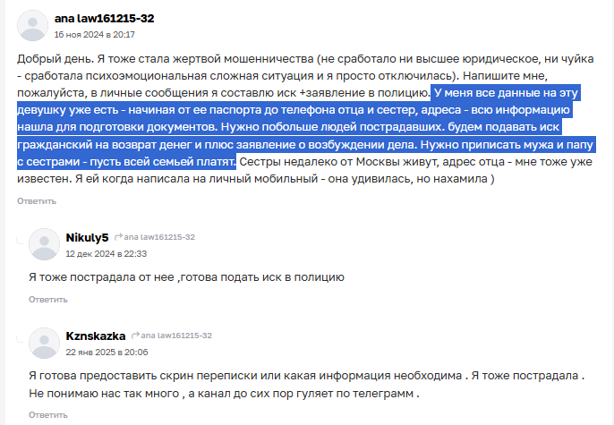 отзыв на канал трансформируйся с нами полина отзыв на канал трансформируйся с нами полина