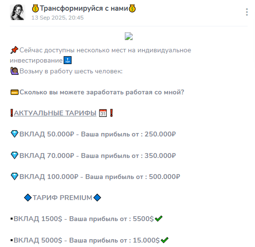 отзыв на канал трансформируйся с нами полина отзыв на канал трансформируйся с нами полина