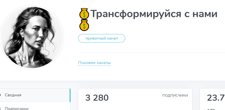 отзыв на канал трансформируйся с нами полина отзыв на канал трансформируйся с нами полина