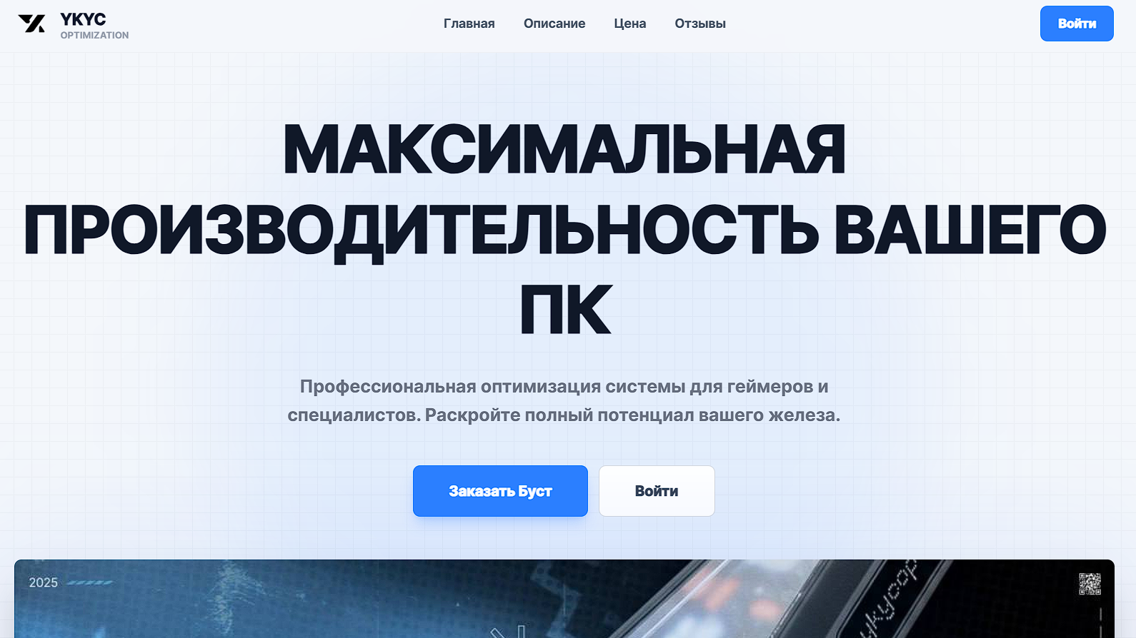 отзывы канала тг ykyc optimization отзывы канала тг ykyc optimization