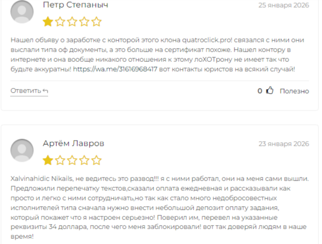 отзывы о сайте triotech pro отзывы о сайте triotech pro