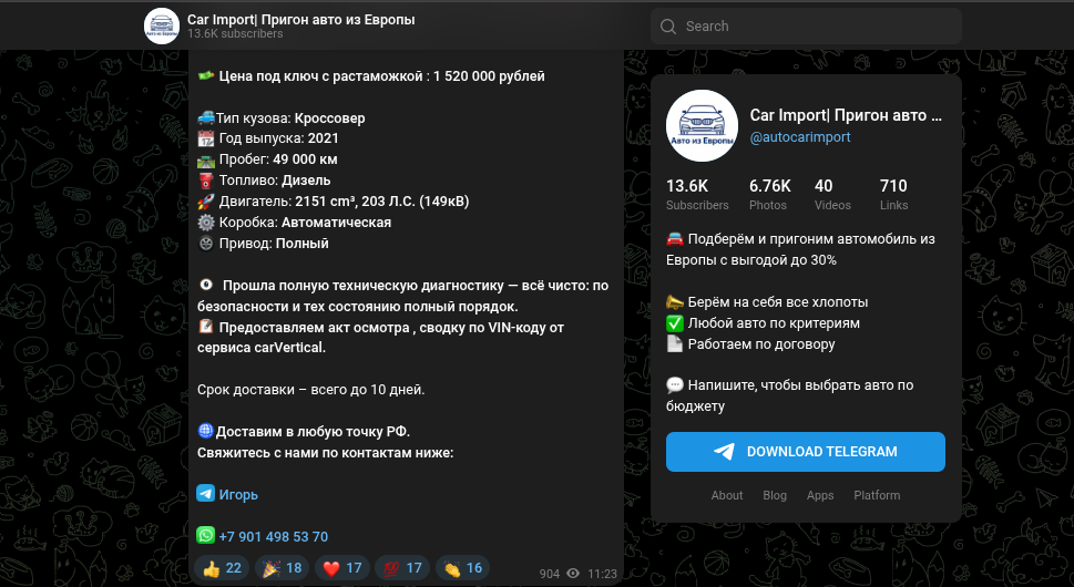 отзывы о телеграм канал car import ru отзывы о телеграм канал car import ru