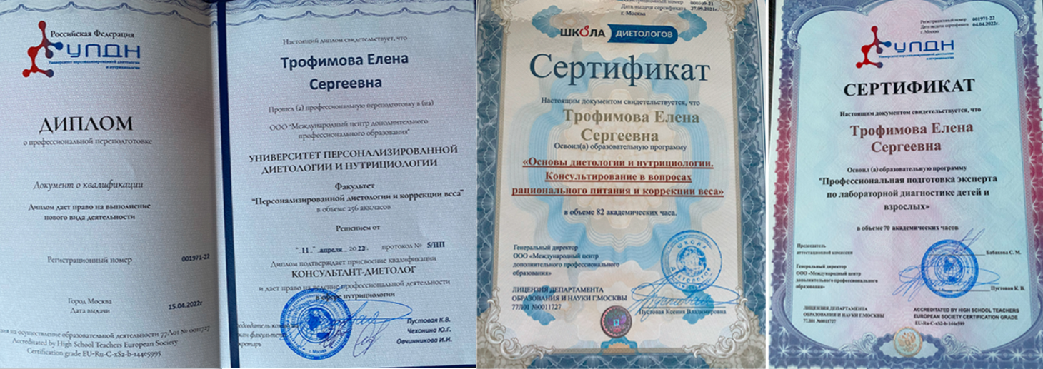 отзывы о елене трофимовой в телеграмме отзывы о елене трофимовой в телеграмме
