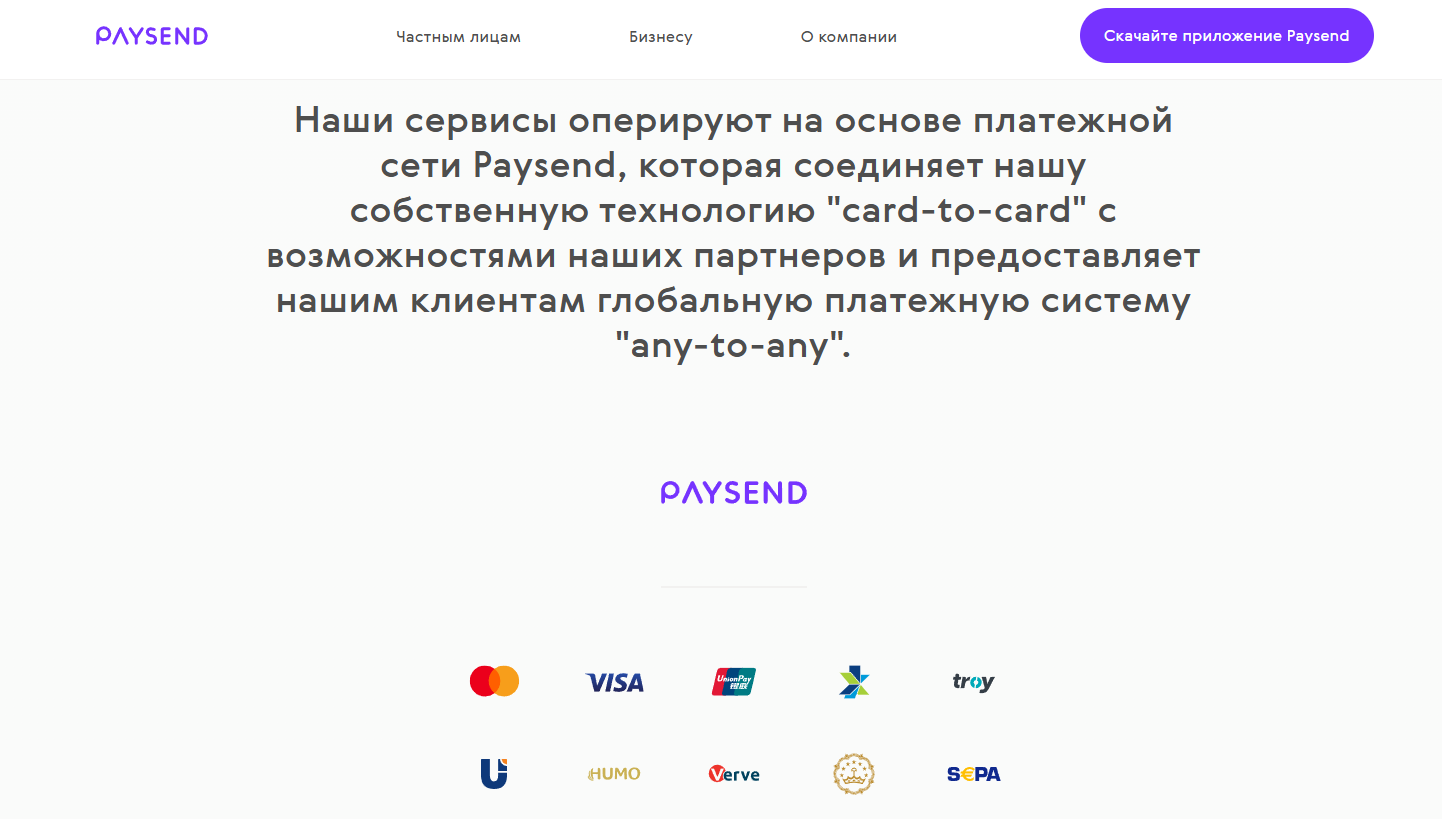 paysend paysend