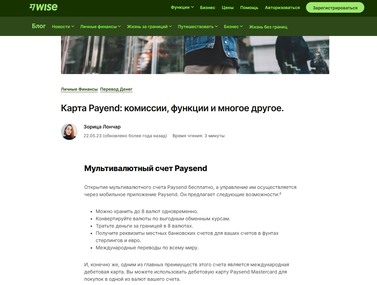 paysend app paysend app