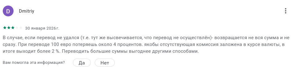 paysend что это за приложение paysend что это за приложение
