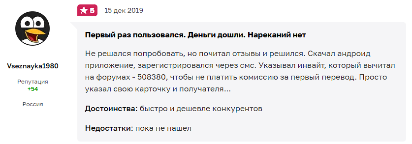 paysend денежные переводы отзывы paysend денежные переводы отзывы