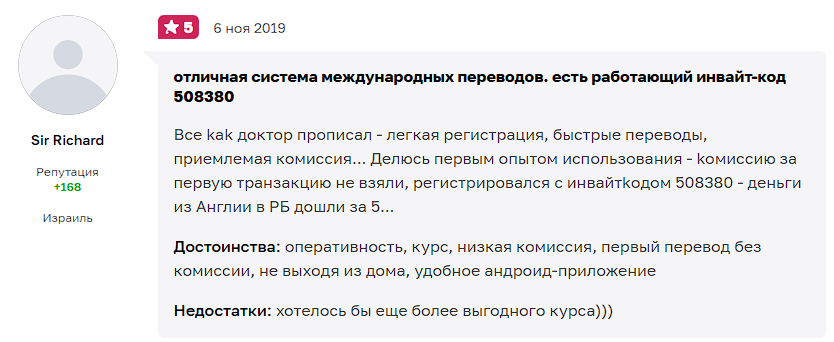 paysend платежная система paysend платежная система