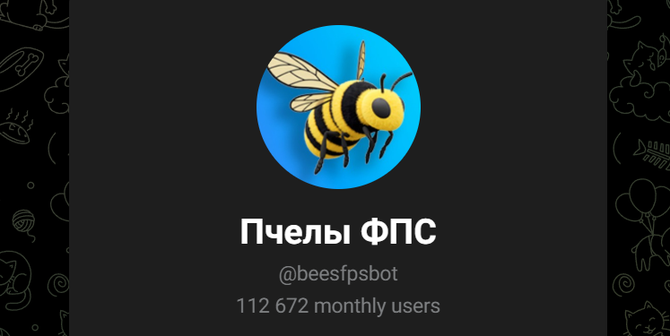 пчелы фпс пчелы фпс
