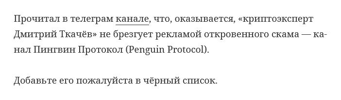 penguin protocol тг канал penguin protocol тг канал