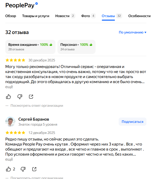 people pay отзывы people pay отзывы