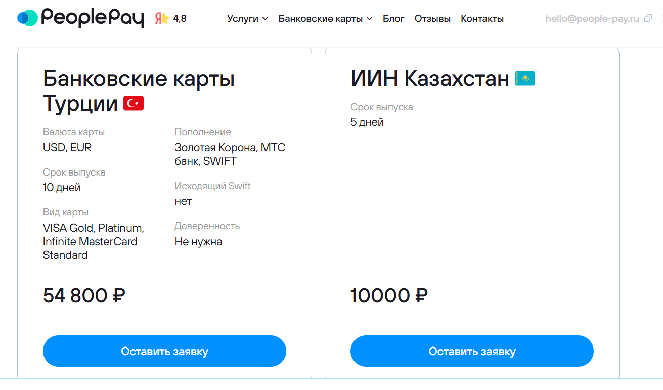 peoplepay peoplepay