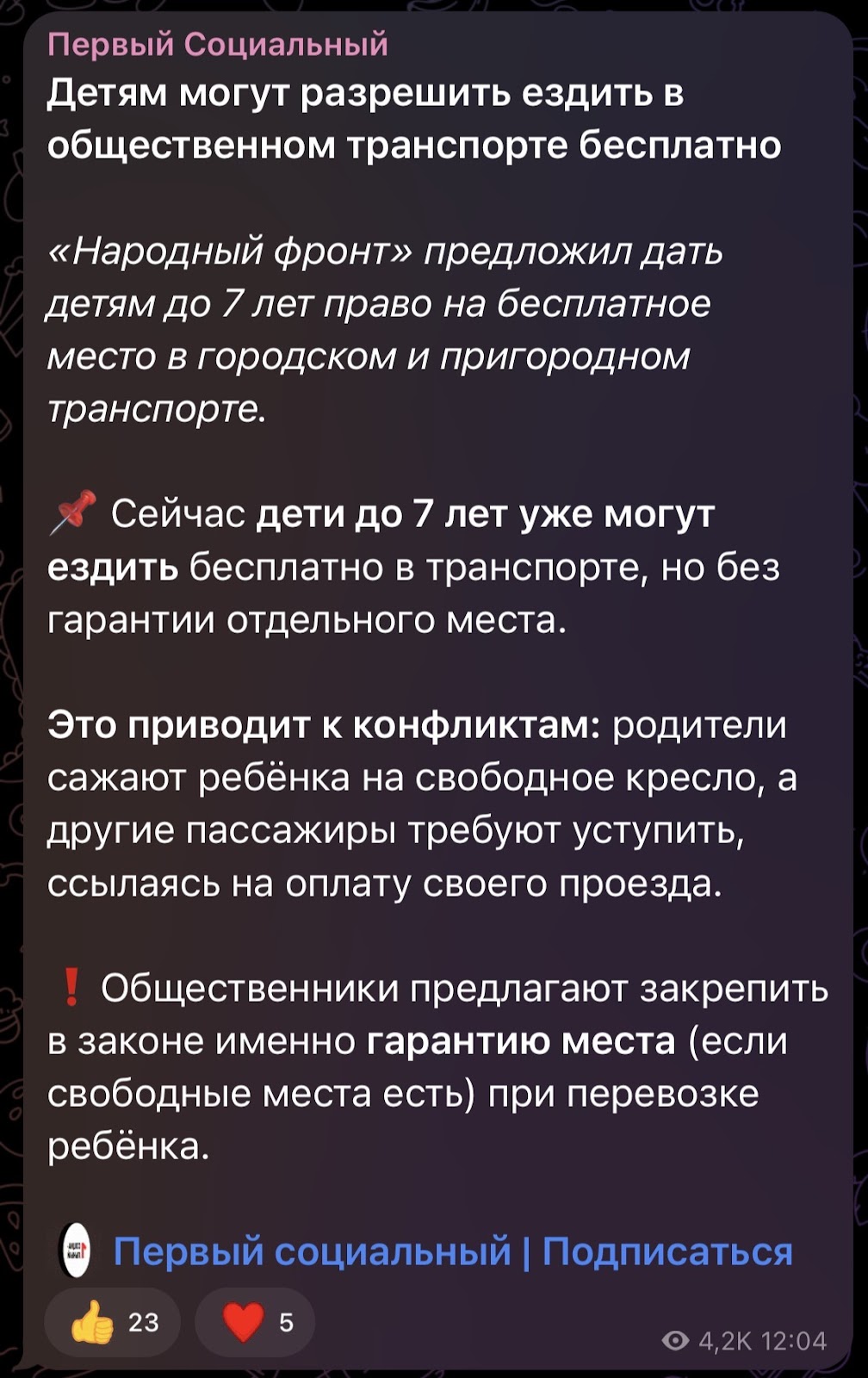 первый социальный канал телеграмм отзывы первый социальный канал телеграмм отзывы