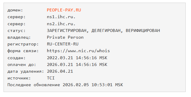 пипл пей пипл пей